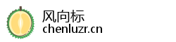 风向标 风向标